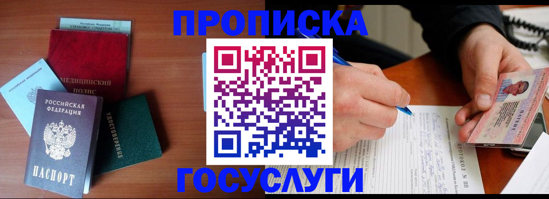 временная регистрация недорого в Южно-Сухокумске