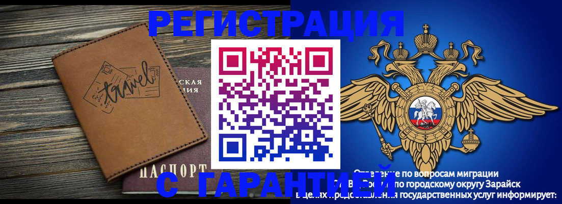 прописка для работы в Южно-Сухокумске