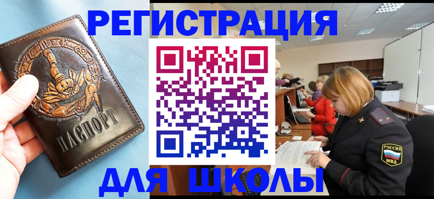 временная регистрация 2025 в Южно-Сухокумске