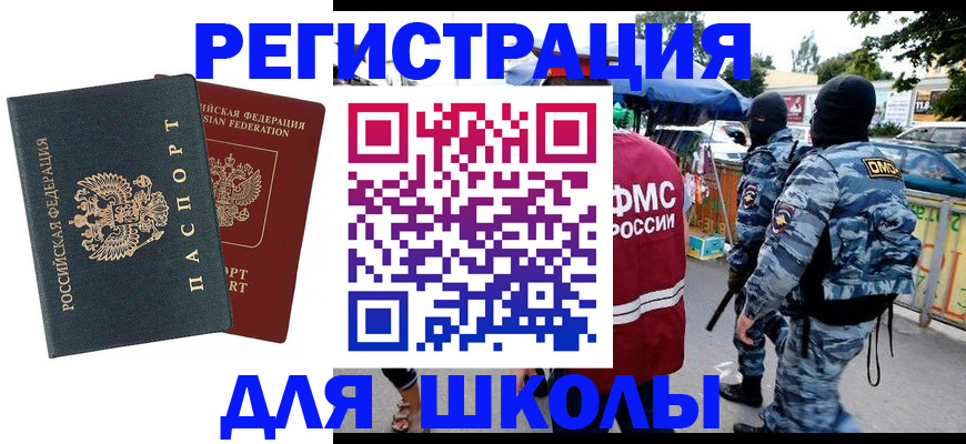 прописка иностранных граждан в Южно-Сухокумске