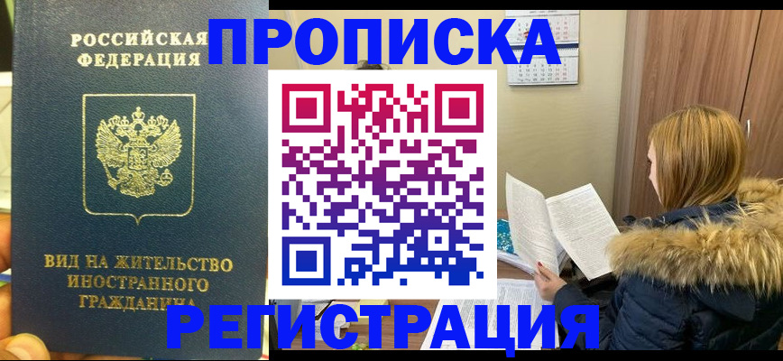 временная регистрация для школы в Южно-Сухокумске
