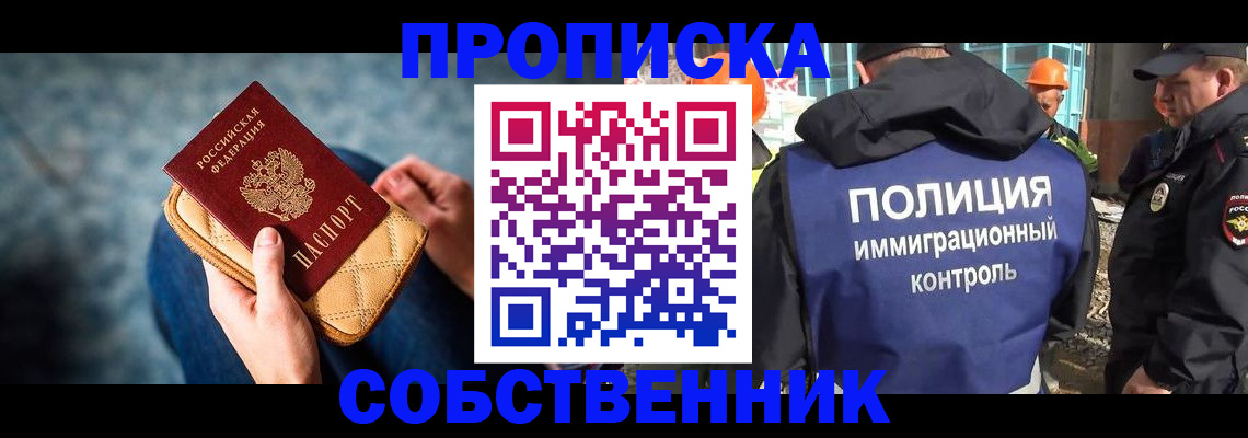 временная регистрация законно в Южно-Сухокумске