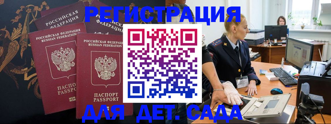 временная регистрация надежно в Южно-Сухокумске