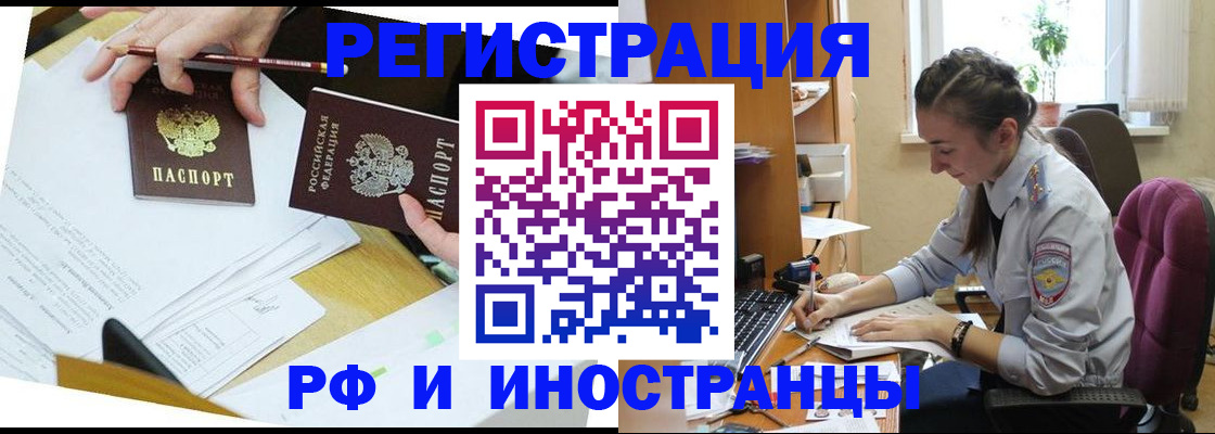 прописка гарантия в Южно-Сухокумске