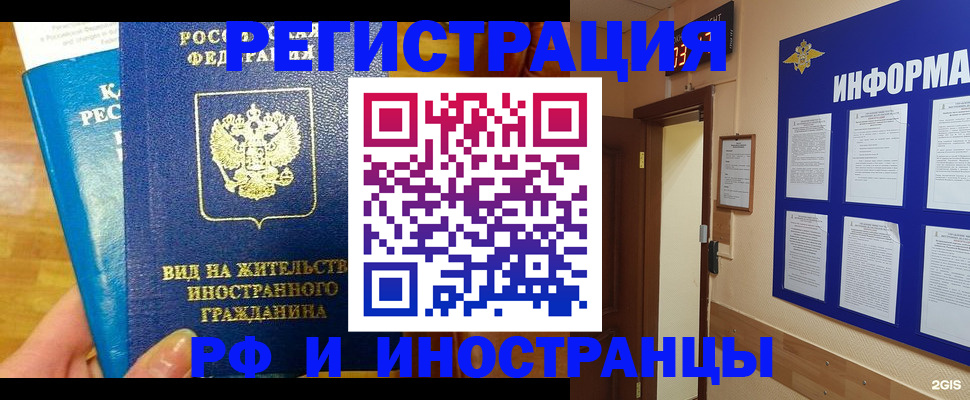 прописка штамп в Южно-Сухокумске